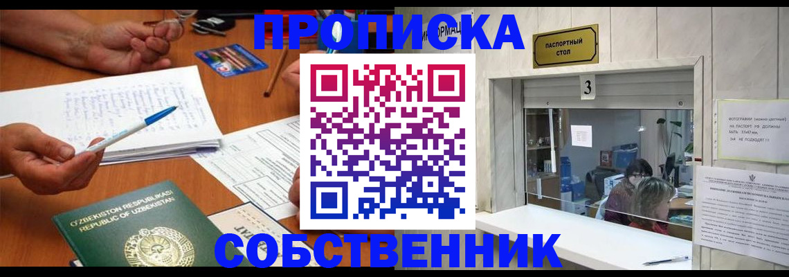 временная регистрация для всех в Клинцах