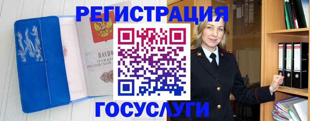 временная прописка в Клинцах
