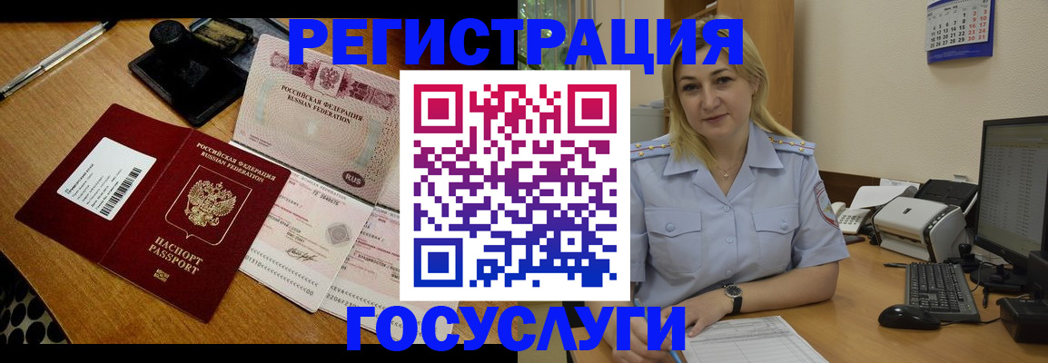 временная регистрация законно в Клинцах