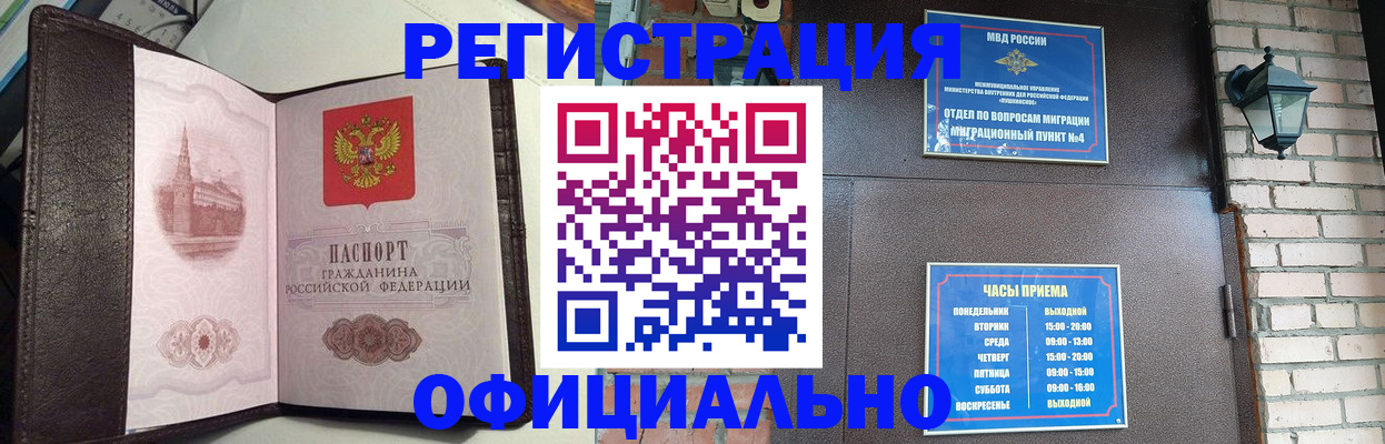 прописка паспорт в Клинцах